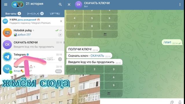 ТУТОР как получить ключи для читов от cherry dlc