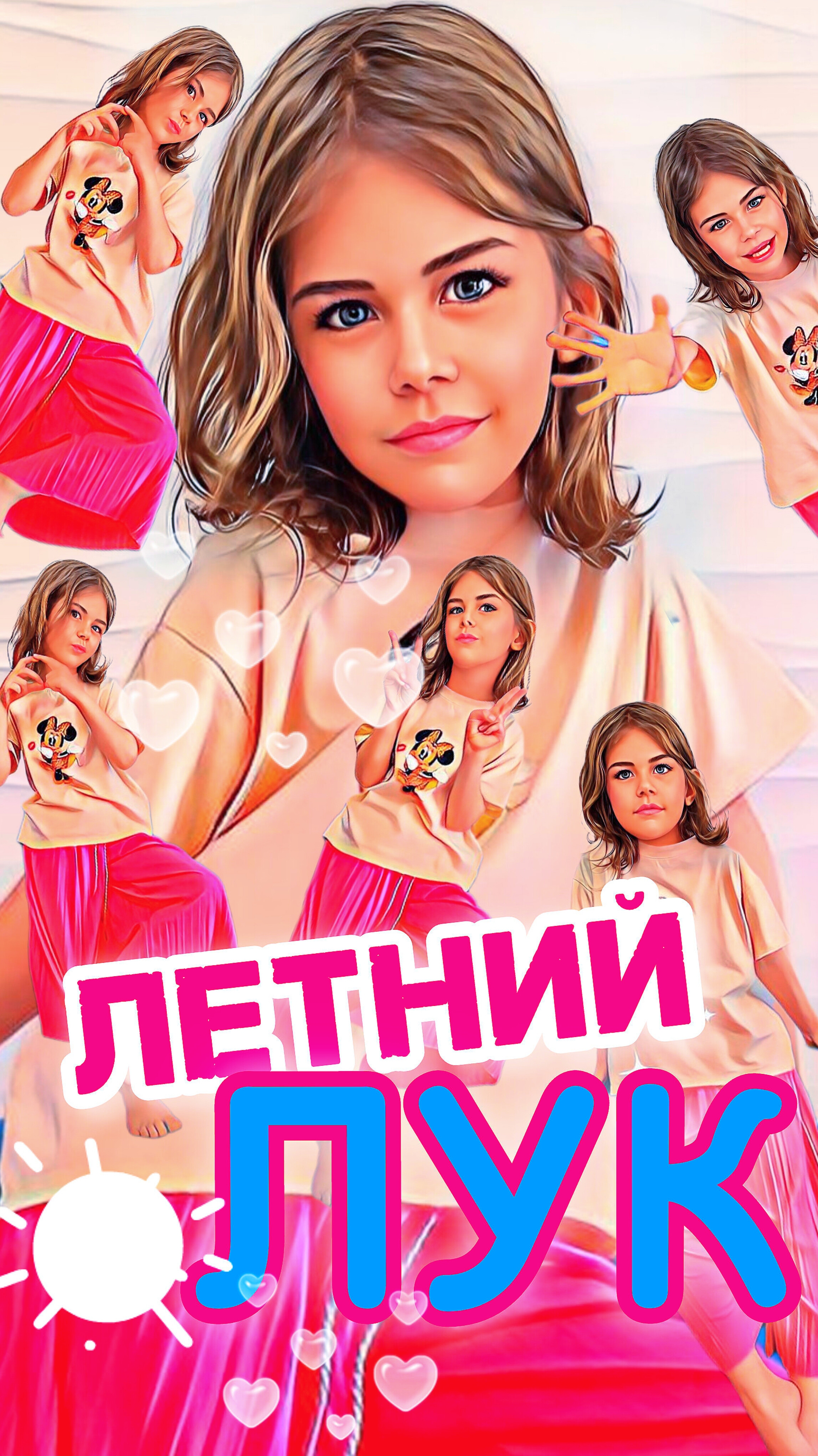 а ты ждёшь лето? 🤩👍🏻☀️