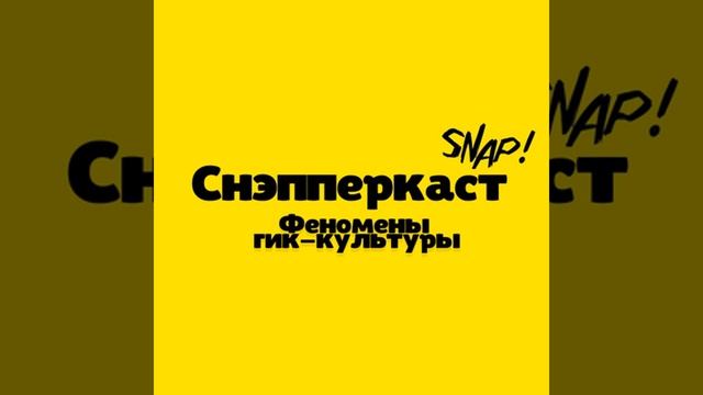 Комикс-образование