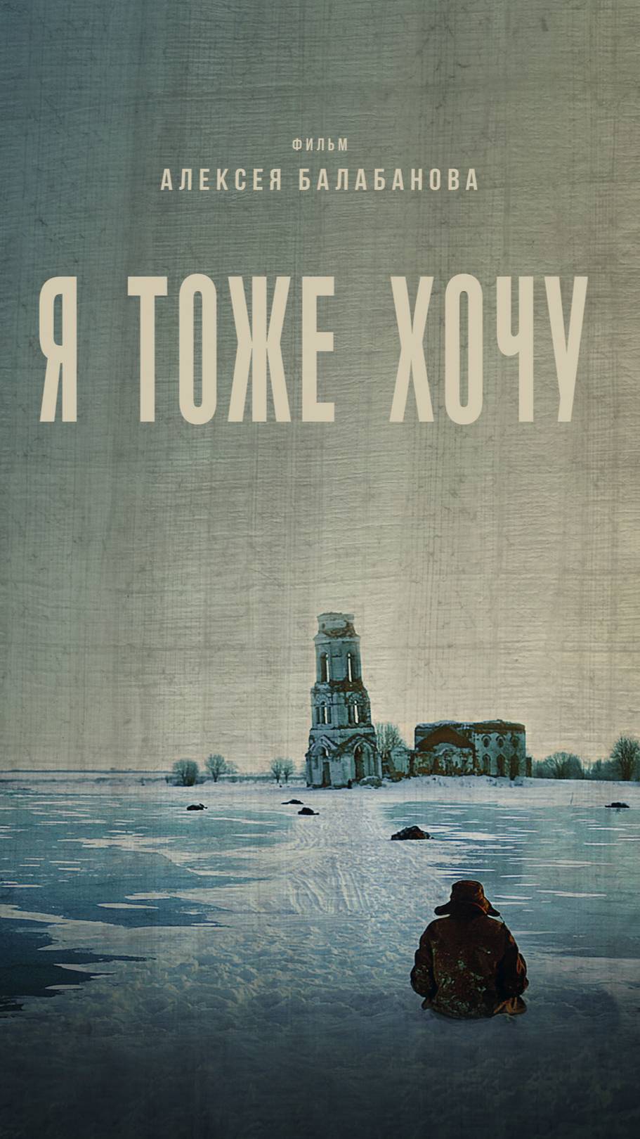 По местам съемок фильма "Я тоже хочу" | Полная версия на канале (4)