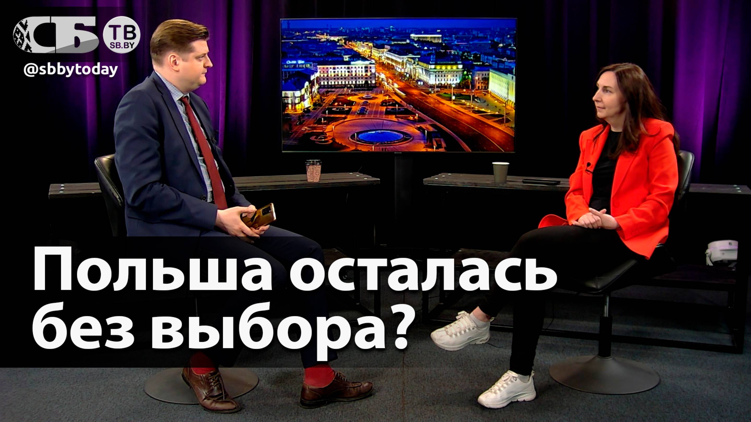 Выборы в Польше! Здравый смысл проиграл или есть надежда?