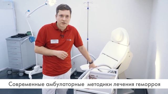 Проктология в Немецком Медицинском Центре