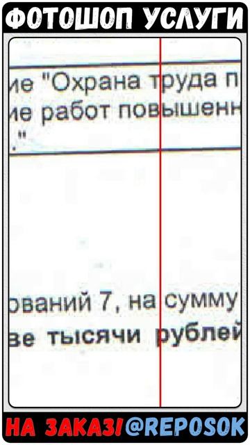 Замена текста, сумма прописью в ПДФ. Фотошоп Услуги на ЗАКАЗ! #reposOK