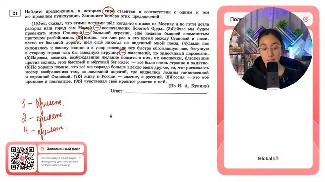 (1) Отец сказал, что этими местами шёл когда-то с низов на Москву и по пути дотла разорил - №37344