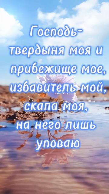 #beautiful#beliver #god #godpower#верю#вера#возверь#силавнутри #интуиция