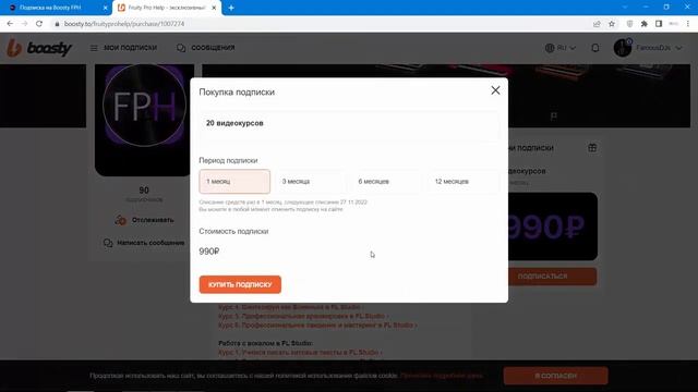 Креативные техники с вокалом в FL Studio 2021 Урок 7