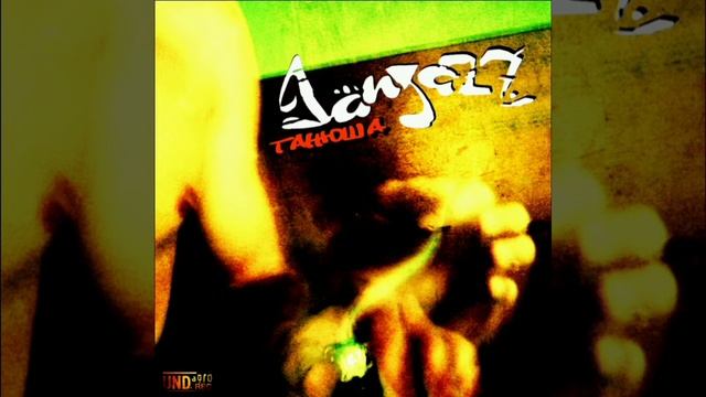 GanJazz - Танюша (вязкий хряст Edit)