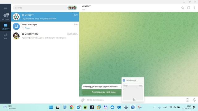 2FA в Mikrotik (L2PT, веб консоль, Winbox)