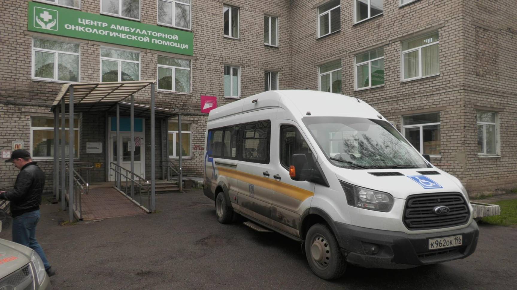Социальное такси поможет доехать до поликлиники