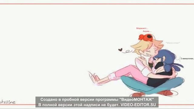 ЛедиБаг и Супер Кот комикс//5 минуточек