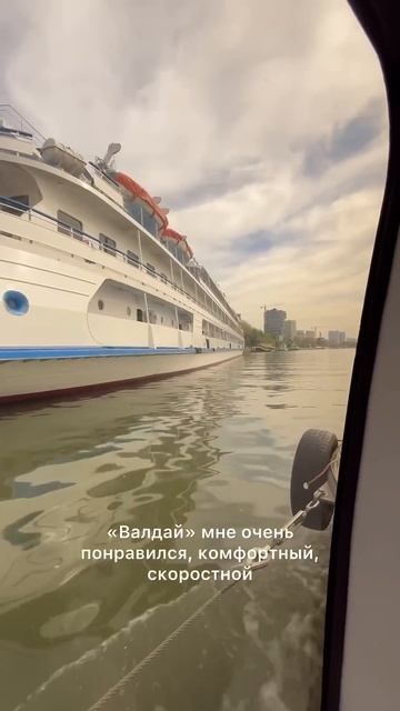 На «Валдае» до Семикаракорска! #спкдон #валдай #речфлот