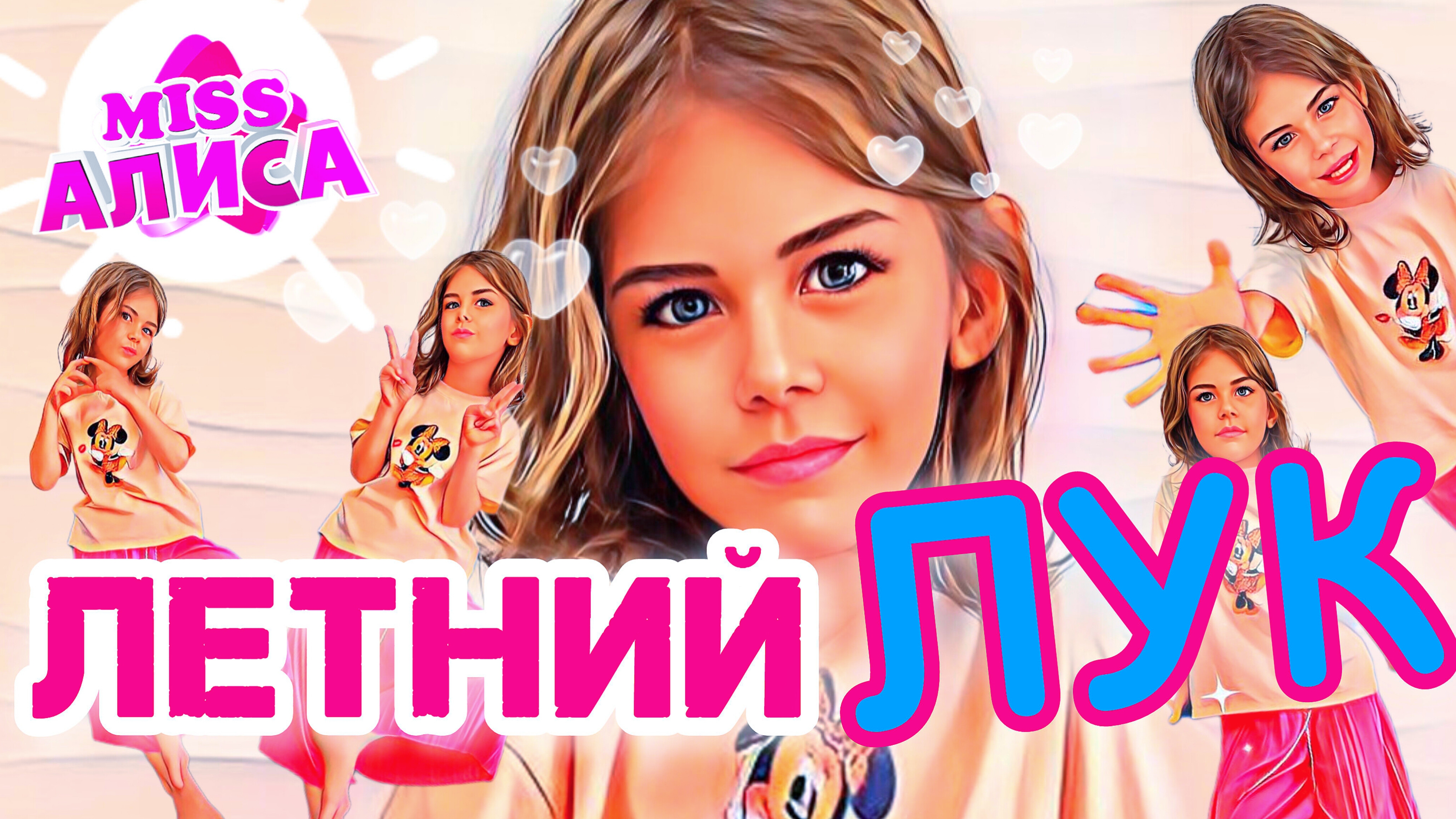 уже чувствуется этот летний вайп 🤩☀️