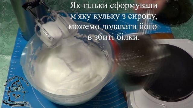 Рецепт БЗК!  Білково - заварний крем! Збиваємо ручним м?