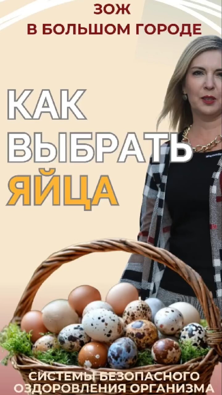 Как выбрать яйца #FitLine