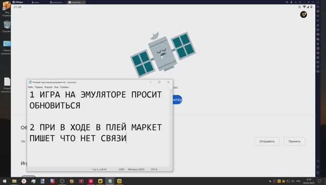 КАК ПЕРЕУСТАНОВИТЬ ЭМУЛЯТОР LD PLAYER И СОХРАНИТЬ ИГРОВОЙ ПРОЦЕСС