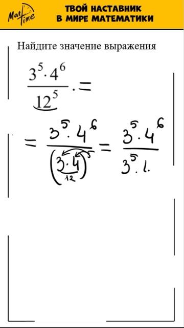 Степени, ЕГЭ БАЗА