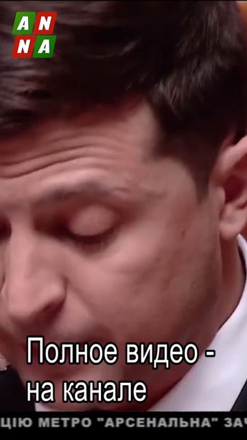 Шесть лет Зеленского..
