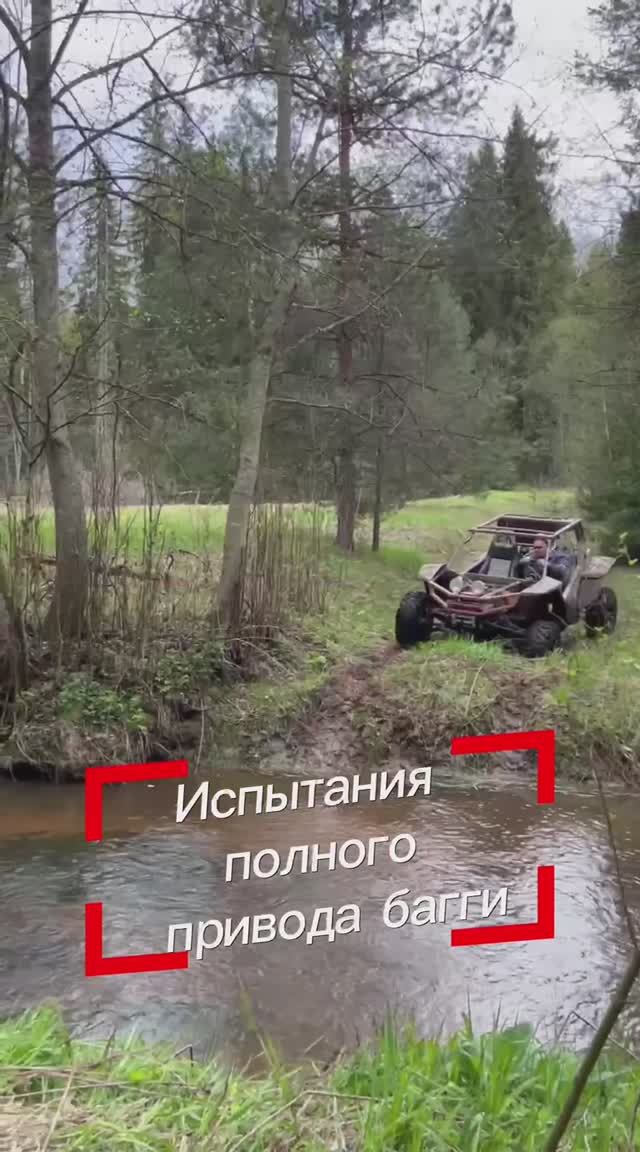 Испытание полного привода багги — грязь, подъёмы и настоящий хардкор!