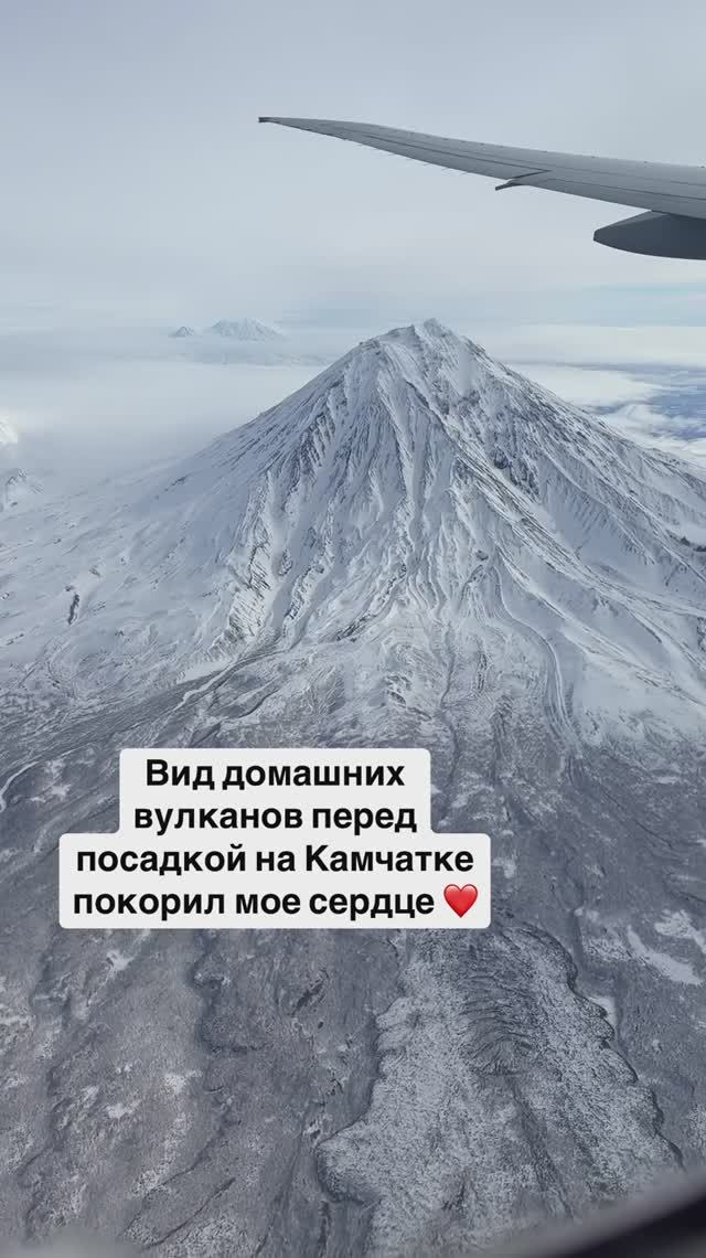 Вид домашних вулканов перед посадкой на Камчатке покорил мое сердце ❤️ #топыкатегорий