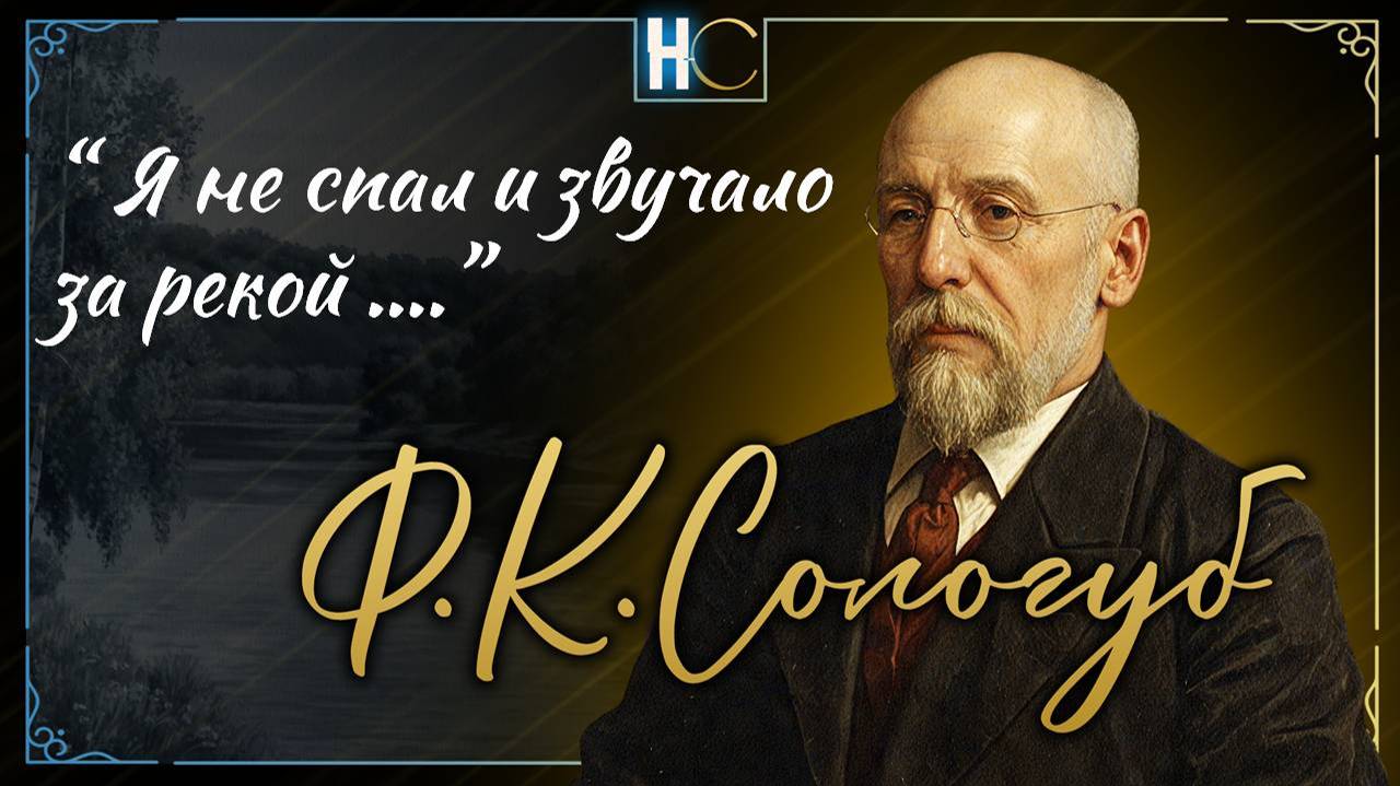 я не спал и звучало за рекой(9)fadout