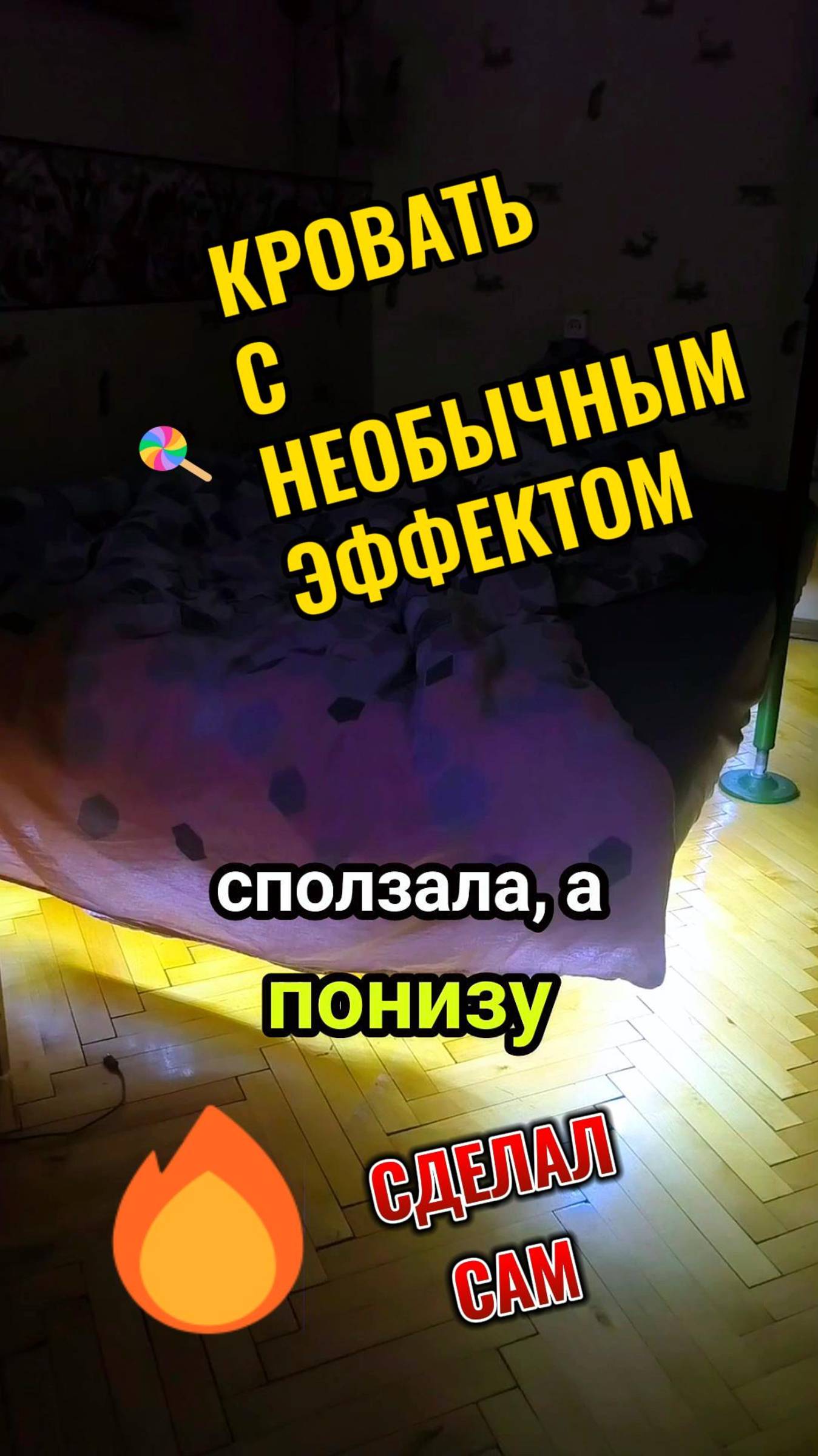 🛏️ ПАРЯЩАЯ КРОВАТЬ СВОИМИ РУКАМИ – выглядит как магия!