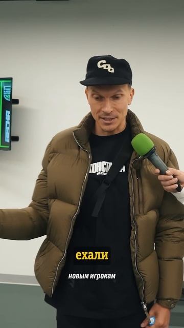 Словетский про баскетбол