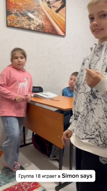 Рубрика моменты с урока:18шр играет в Simon says