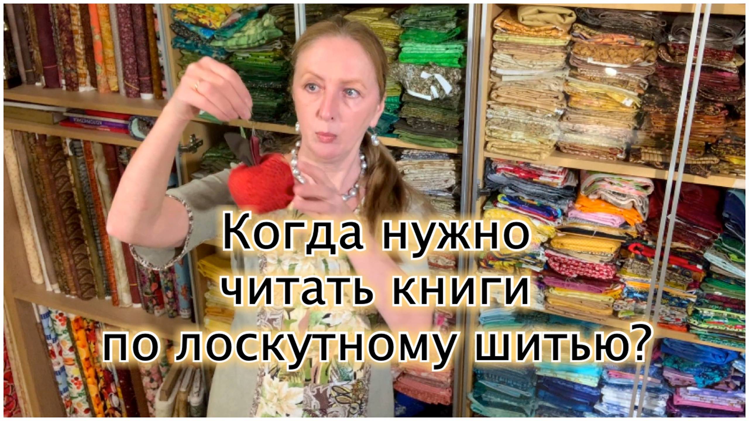 Разбор вопросов начинающих лоскутниц. 2. Книги по лоскутному шитью и бесплатные МК.