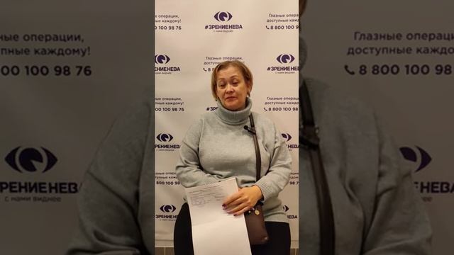Отзыв о лазерной коррекции зрения в клинике "Зрение Нева", 88001009876