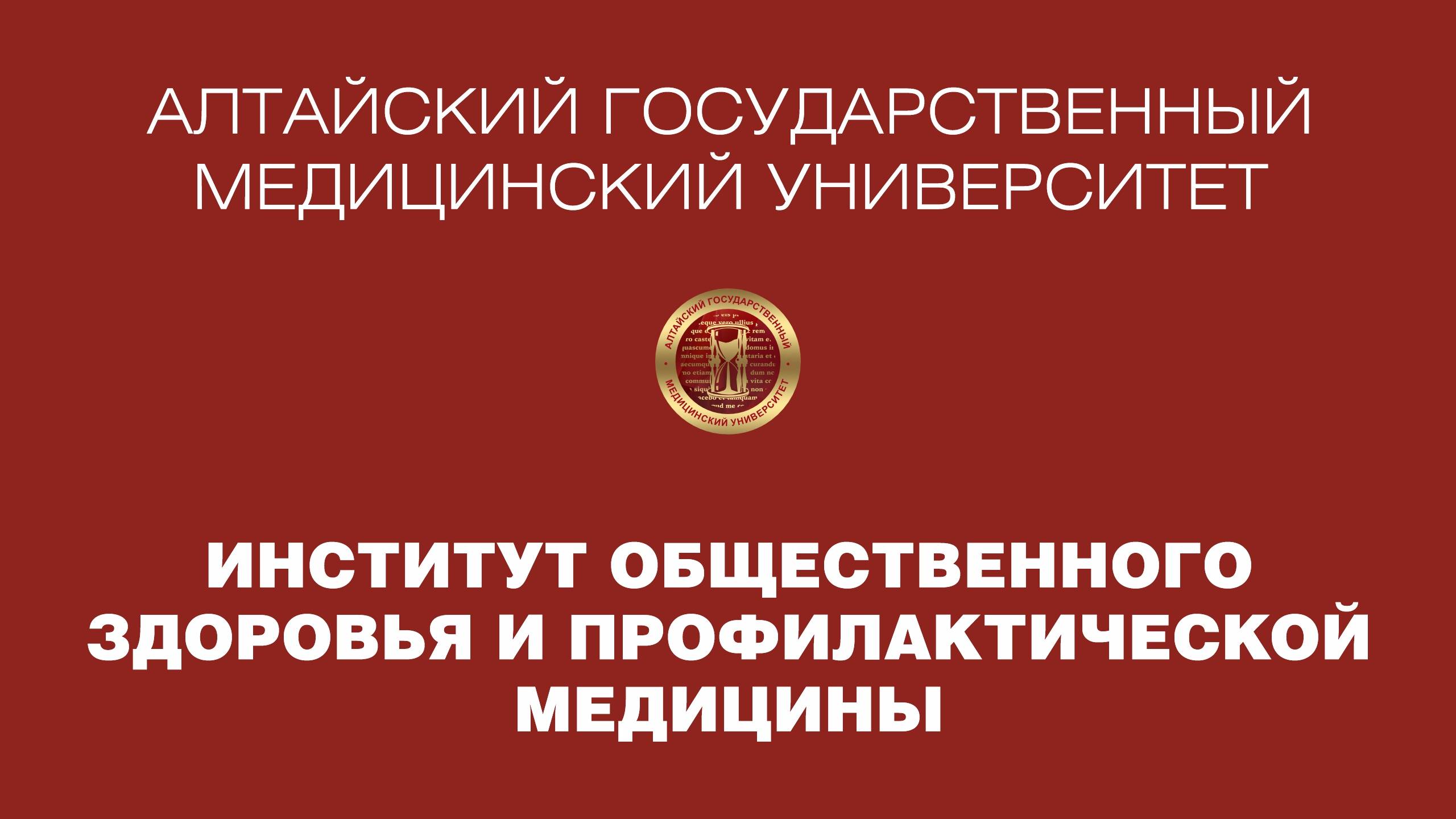 Профессия врача эпидемиолога