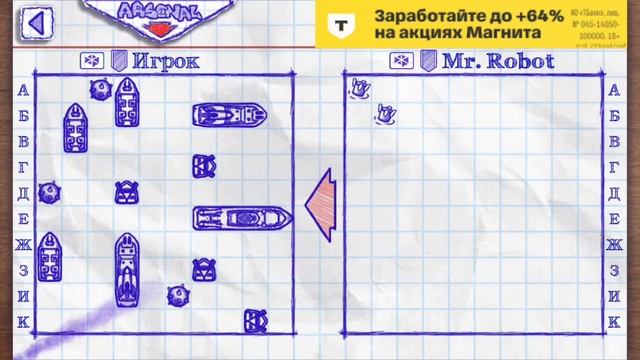 feer #4 Морской бой. Берём реванш у матроса, в этот раз я надеюсь выиграть