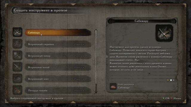 Sekiro: Shadows Die Twice - ГЭНИТИРО АСИНА!