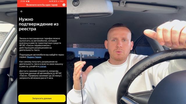 Яндекс такси больше не выпускает на линию? Как работать без лицензии? -20 баллов выписка фгис такси!