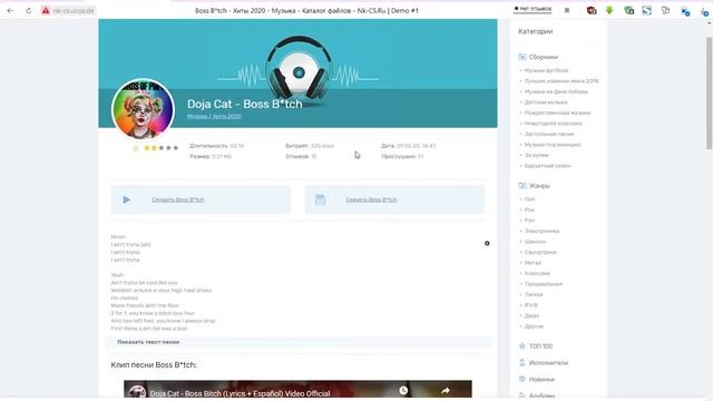 Шаблон Mega Sound для uCoz