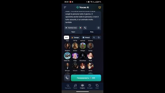 КАК ОЗВУЧИТЬ СВОЙ ИТАЛЬЯНСКИЙ МЕМ #АНТИХЭЙТ