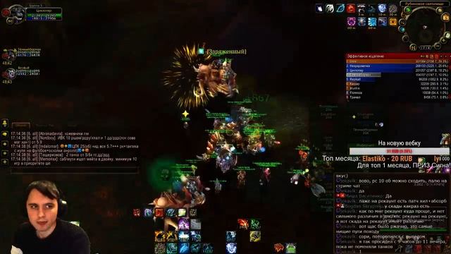 WoWCircle Wotlk x10 Мой первый шаман!