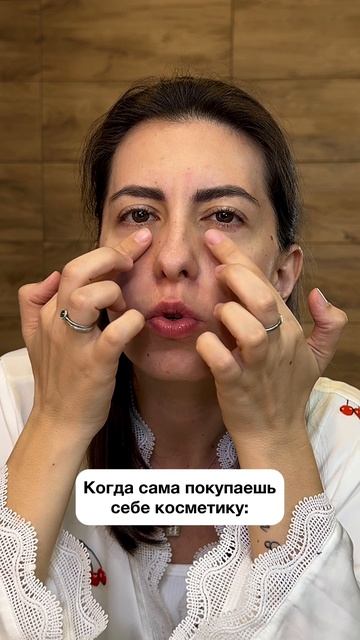 Крем для век / WB 244788264