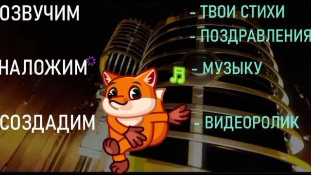 Создание песен и клипов на Ваши стихи.🕺💃🎸
