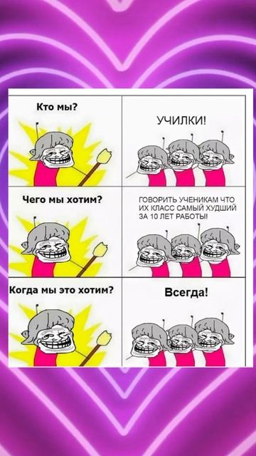 #motivation #мемы #font #мемный #mem