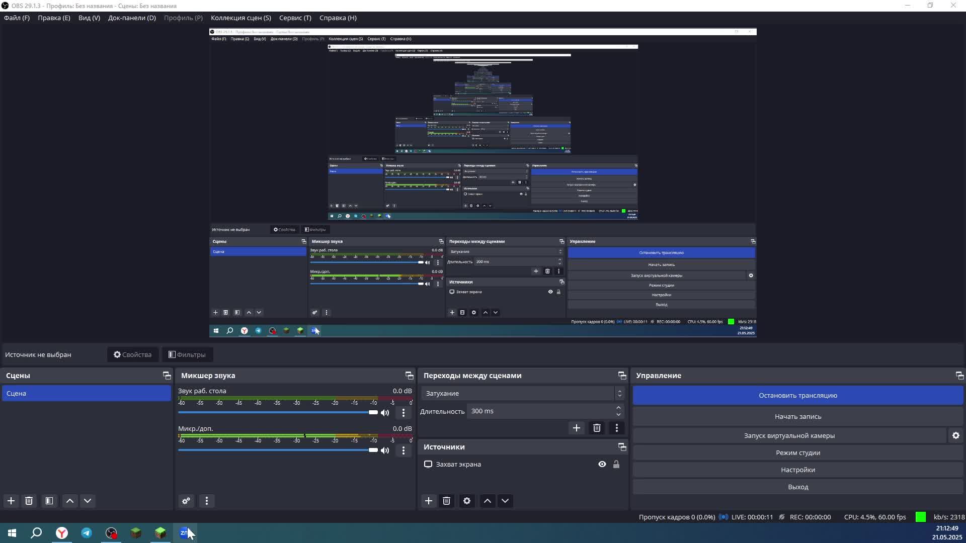 играю на evelx в АНАРХИИ