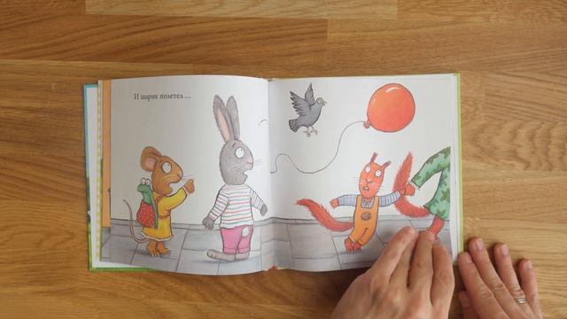 [Аудиокнига] «Чик и Брики. Чудесный шарик». Аксель Шеф