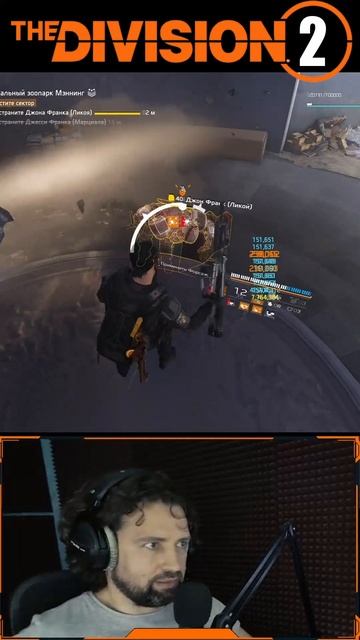 Толсторог или как я боссов убивал в зоопарке мэннинг на легендарке 😁 Division 2 PVE ПВЕ