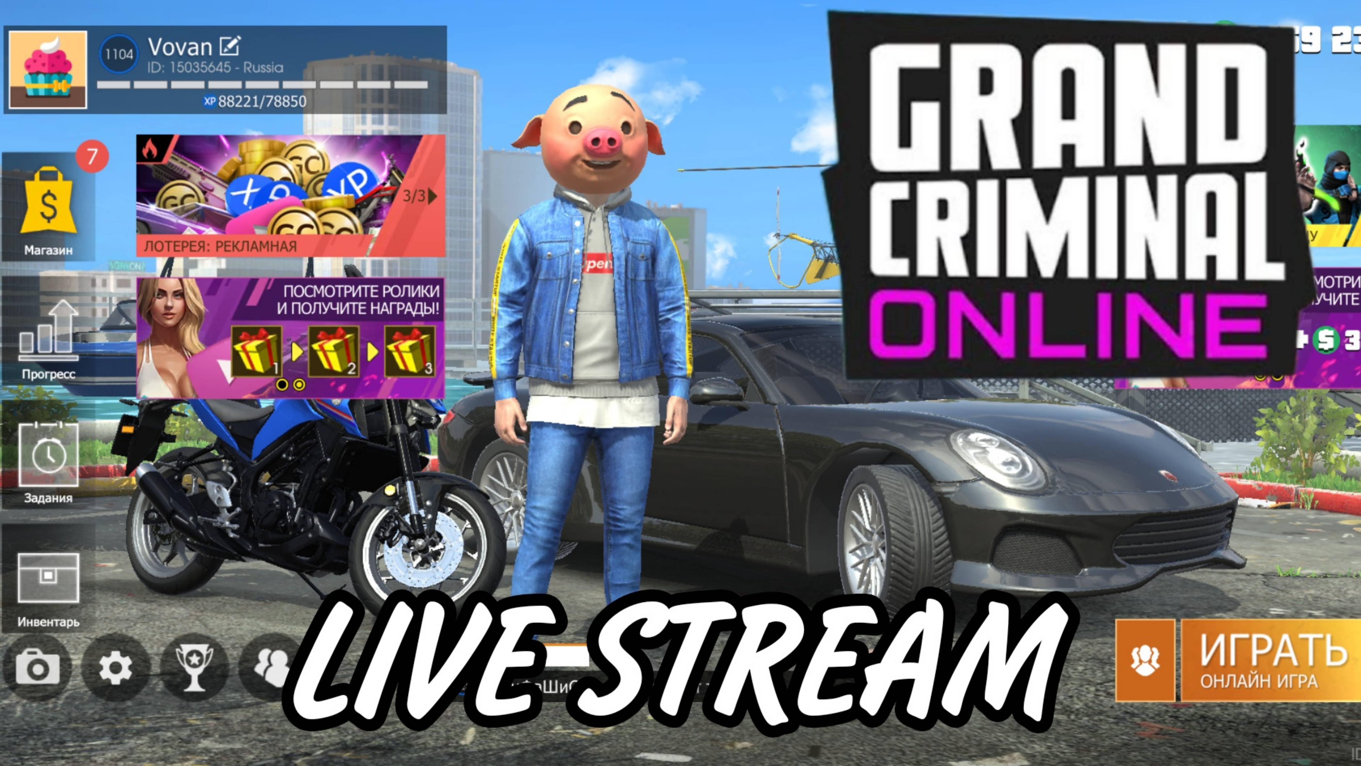 Grand Criminal Online / GTA Mobile ➤ СТРИМ 🔥