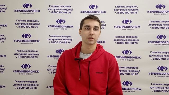 Отзыв о лазерной коррекции зрения в клинике "Зрение Воронеж", 88001009876