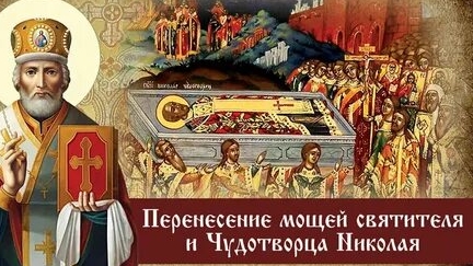 Акафист Николаю Чудотворцу.