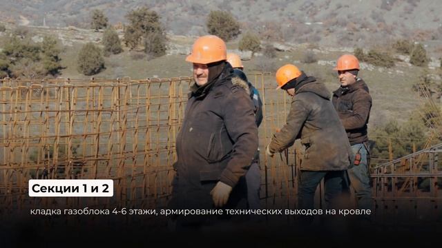 Долина Роз | Динамика строительства | Февраль 25