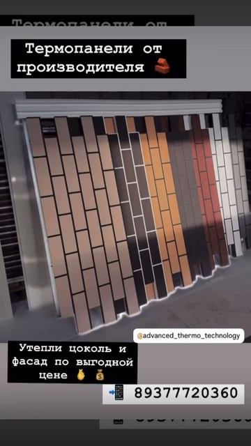 Термопанели фасадные от производителя в Татарстане