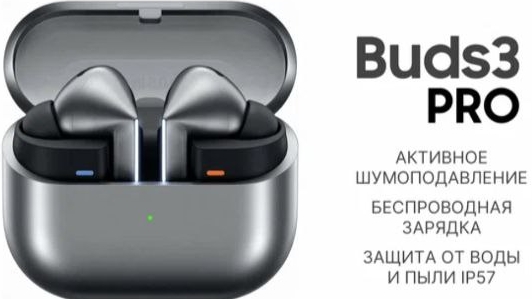 Samsung galaxy Buds 3 PRO. Распаковка.