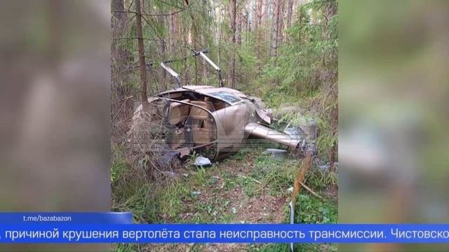Пилоту рухнувшего вертолёта удалось избежать уголовной ответственности