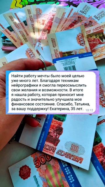 КАК НЕЙРОГРАФИКА МОЖЕТ ТРАНСФОРМИРОВАТЬ ВАШИ ФИНАНСЫ?